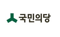국민의당 "文·안희정, 대북송금 특검 사과하라"