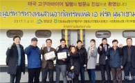 전남농협, 태국 고구마 바이어 초청 설명회 개최