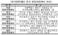 한국장학재단, 9일부터 대학 학자금 대출 접수