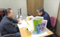 강서구, 새해 시작과 함께 ‘건축민원도우미’ 운영