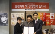 쥬스식스·커피식스, 본사·가맹점 상생협력 협약 체결