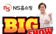 NS홈쇼핑, 빅마마 이혜정의 ‘빅쇼’ 첫방송