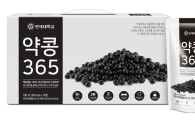 연세우유, 국내산 약콩 100%로 만든 ‘약콩 365’ 출시