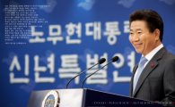 한국당 "盧 전 대통령 영면 기원…통합·상생의 정치 기대"