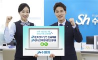 Sh수협銀, '인터넷신용대출' 출시