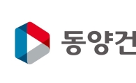 동양건설산업·EG건설 '합병'…"메이저 건설사 도약 목표"