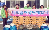 장흥군 대덕읍, 맛있는 나눔 ‘사랑의 국거리’배달