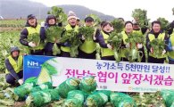 전남농협, 2017년 경제사업 조기추진 발대식 개최