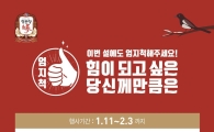KGC인삼공사 "인기제품 사면 10% 구매 혜택 드립니다"