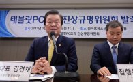 'JTBC 최순실 태블릿PC 보도' 내일 방송통신심의위원회 공식 심의