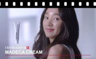동국제약, 수애 모델 '마데카크림' TV 광고 방영