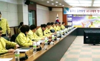 김제시, 구제역 AI 방역대책 추진상황 점검회의 개최