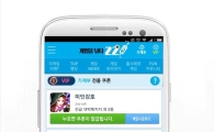 게임 추천 어플 '찌', 모바일 MMORPG '미인강호' VIP 쿠폰 추가