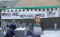 '블랙리스트 위헌' 블랙텐트 연 문화예술인