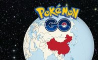 "포켓몬고, 중국에선 꿈도 꾸지마"… 中 정부, AR 게임 금지