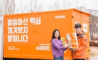 티몬, 슈퍼마트에서 냉장·냉동식품 판다