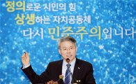 민형배 광주 광산구청장, “정의·상생으로 민주주의 복원하겠다”