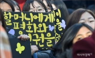 [포토]소녀상 앞 정기수요집회