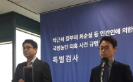 朴 전 대통령측, 재판부에 "JTBC 보도 태블릿 PC 감정해달라"