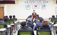 함평교육청, ‘함평교육계획 2017’설명회 개최