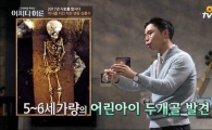 ‘어쩌다 어른’ 설민석 “생계를 포기한 우리 역사를 지킨 작은 영웅 김흥수”