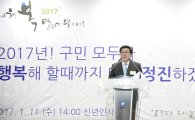 김기동 광진구청장 "품격 있는 도시 광진 만들기 총력" 