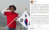 변희재 "JTBC 조작보도 검증 받아라" 손석희·홍정도에 경고