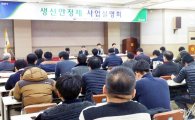 전북도, 노지채소 수급안정 사업 생산안정제 설명회 개최