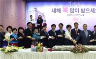 '민생강화' '새로운 희망' 주제 서대문구 신년인사회