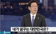 이재명 대선 공약 1호는 "억강부약…윤석열 검사, 검찰총장으로 기용할 것"