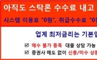 '인플레이션 수혜업종' 투자는 고정금리 수수료제로 주식자금으로!  