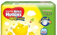 유한킴벌리 하기스, '골드병아리' 에디션 기저귀 출시