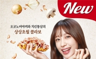KFC, 새해 첫 신메뉴 '오코노미 온더 치킨' 출시