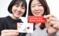 KT텔레캅, IBK기업은행과 '안심 플러스 카드' 출시