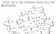 기름값, 가장 싼 지역 '대구·경북'- 가장 비싼 지역 '서울' 