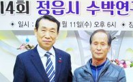 제14회 정읍시수박연구회 정기 총회 개최