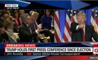 트럼프, 기자회견서 "가짜 언론" CNN 기자 질문 거부…CNN "폭력적 행동"