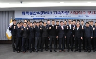 현대로템, 동력분산식 고속철 제작 본격 착수 