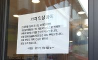 억울한 계란 중간상?…정부합동 점검 "사재기 없다" 결론   
