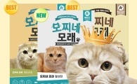 티몬, 中企 PB상품으로 틈새시장 공략