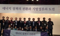 이해식 강동구청장, 국가 에너지 정책 전환 촉구 