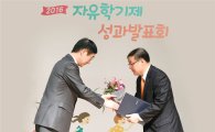 신한은행, '교육부 자유학기제 우수사례 공모전' 부총리상 수상