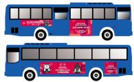 평창올림픽 마스코트 '수호랑·반다비' 캐릭터 버스 서울 달린다