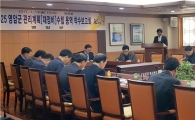 영암군,  '2025 군 관리계획 재정비' 착수보고회 개최