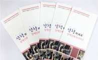 전남도, 장애인복지서비스 이렇게 신청하세요 