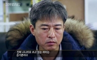 '그것이 알고싶다' 김기춘, 유민아빠 음해 지시까지…'충격'