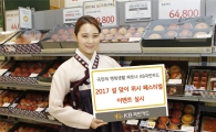 KB국민카드, '설 맞이 위시 페스티벌' 이벤트