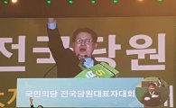 박지원 "요동치는 정치판서 큰 정치력으로 승리…박지원이 해낸다"