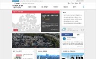 서울형 도시재생 정보 '한눈에'…'서울도시재생포털' 선보여