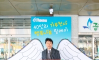 강서구 기부천사에 날개 달아주다